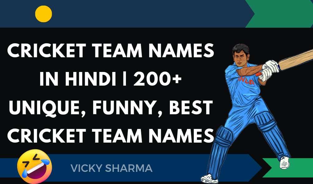 Cricket Team Names In Hindi