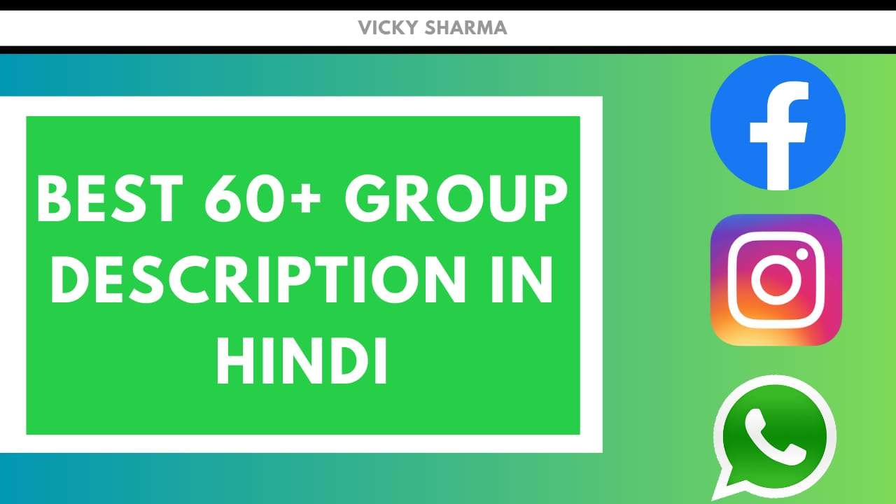 Group Description In Hindi