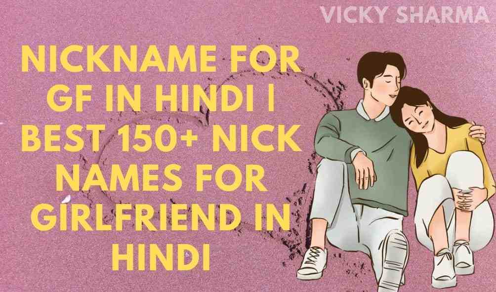 Cute Romantic Name For Gf