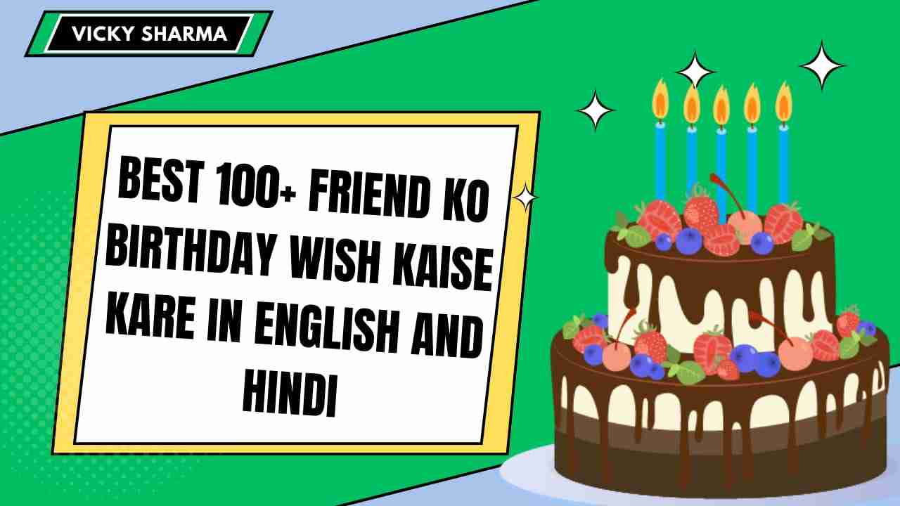 Friend Ko Birthday Wish Kaise Kare In English