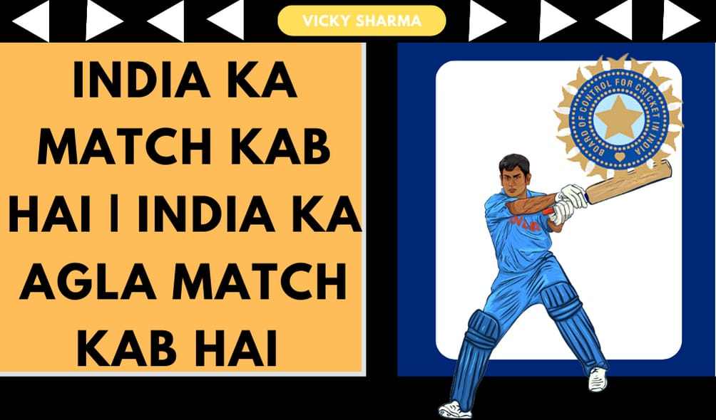 India Ka Match Kab Hai