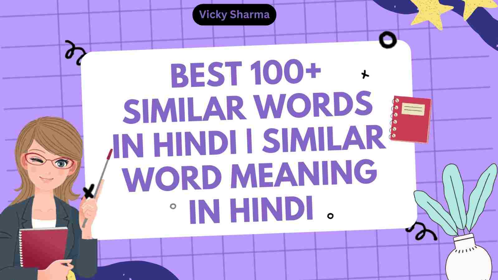 Similar Words In Hindi